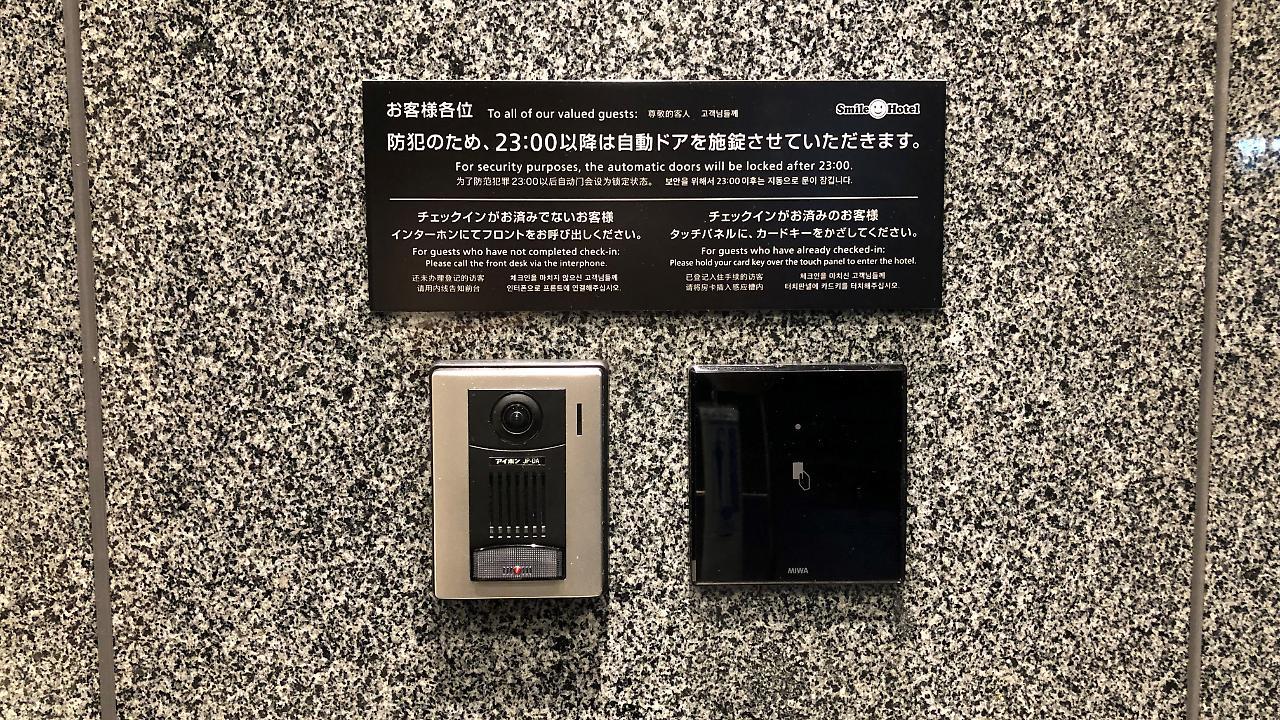 Smile Hotel Osaka Nakanoshima Exteriör bild